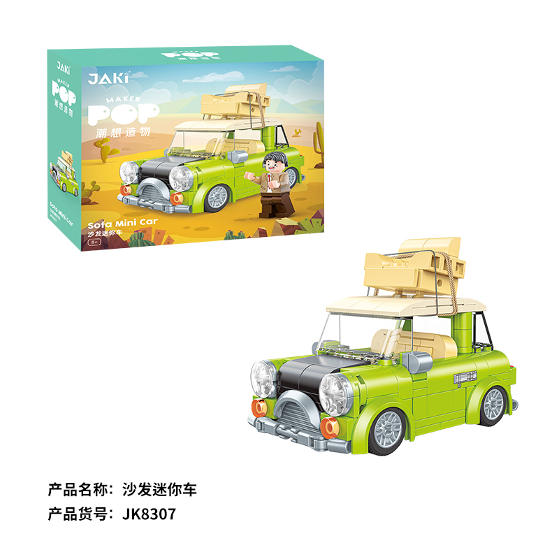 JK8307 沙發(fā)迷你車 