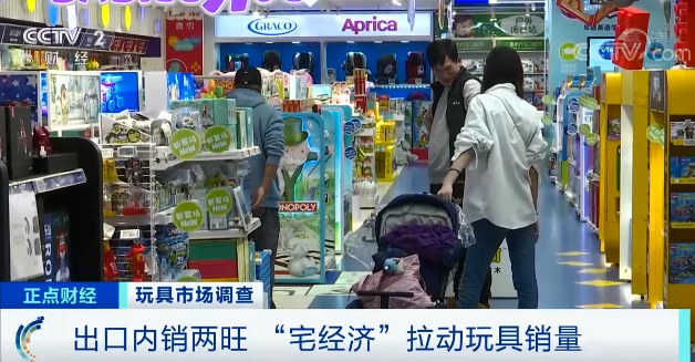 又一風口！1500億元大產業，我國一年增百萬家玩具企業